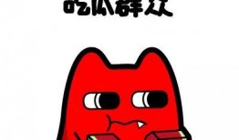 吃瓜群众呲牙鼓掌