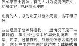 吃毒瓜的口令,生死边缘的惊魂一幕
