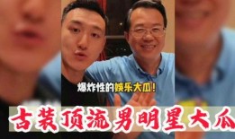 香港男星吃瓜,娱乐圈风云再起