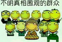 只为正义里面吃瓜,吃瓜群众眼中的风云变幻