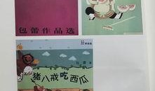 和尚吃瓜诗句,禅意盎然的诗意瞬间