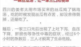 吃毒瓜的口令,生死边缘的惊魂一幕