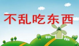 项思醒吃瓜ppt,揭秘娱乐圈幕后故事