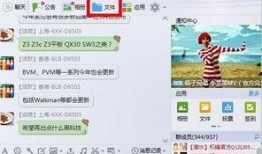 高校吃瓜资源QQ群,QQ群里的校园风云录