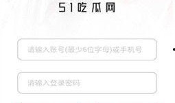 51吃瓜下载,揭秘热门事件背后的真相与内幕