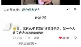 辰亦儒以前吃瓜,从吃瓜观众到娱乐焦点，他的蜕变之路