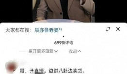 辰亦儒以前吃瓜,从吃瓜观众到娱乐焦点，他的蜕变之路