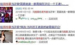 吃瓜曝光事件评论