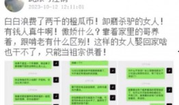 币圈吃瓜段子,揭秘那些爆笑的吃瓜段子