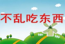 建行吃瓜ppt