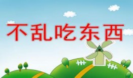 建行吃瓜ppt