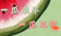 吃瓜看新闻,吃瓜群众视角下的时事新闻盘点