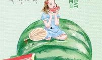 吃瓜扇怎么画,揭秘吃瓜扇的绘制艺术