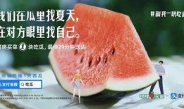 有关吃瓜的文案