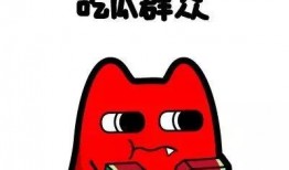 吃瓜群众 路线