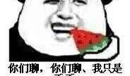 吃瓜人士的表情,揭秘网络热议背后的真实心态
